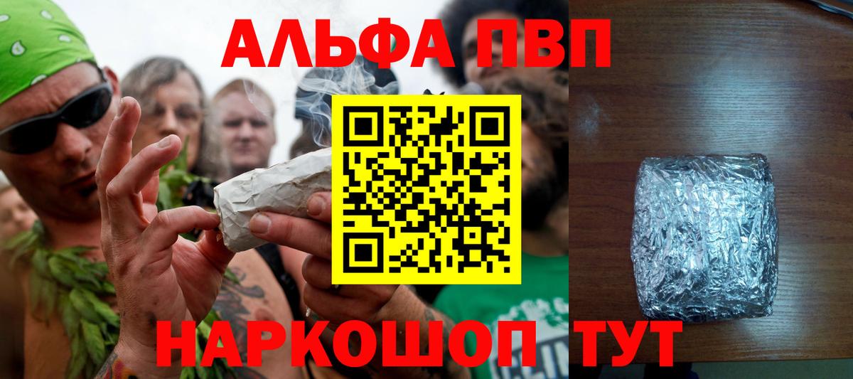 A PVP СК  Alfa_PVP VHQ  Вход с VPN  Alpha-PVP Соль  Нальчик 