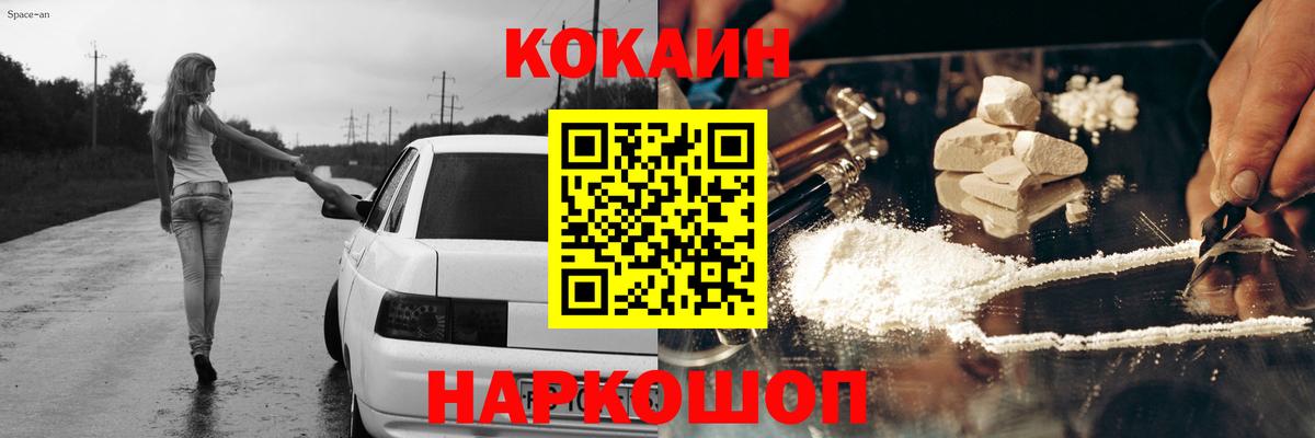 КОКАИН Боливия  КОКАИН 99%  Нальчик  COCAIN  Вход с VPN 