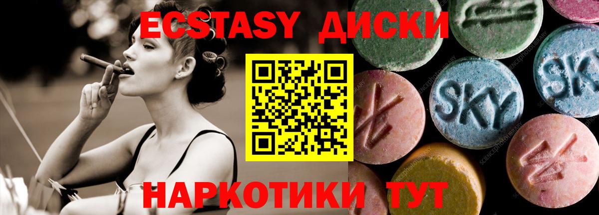 Нальчик  Экстази 280мг  Ecstasy 250 мг  Экстази  Вход с VPN 