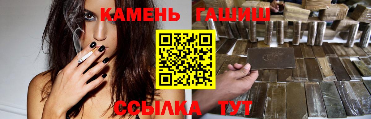 ГАШ 40% ТГК  что такое наркотик  ГАШ индика сатива  Нальчик  Вход с VPN 