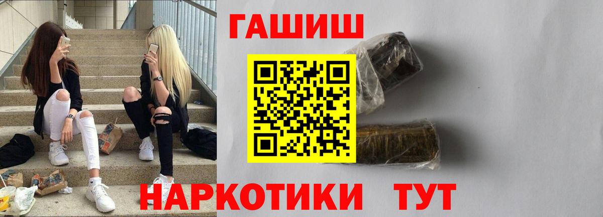 ГАШ гашик Нальчик