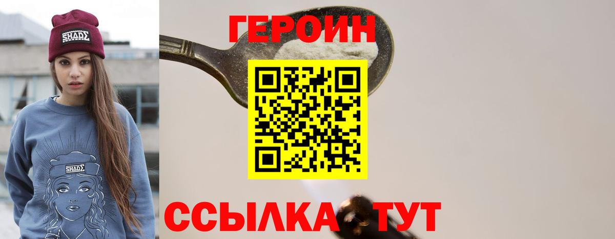 ГЕРОИН афганец  Вход с VPN  Нальчик 