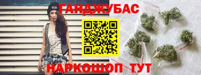марихуана Славянск-на-Кубани