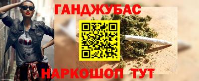 каннабис Сланцы
