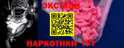 экстази Славгород