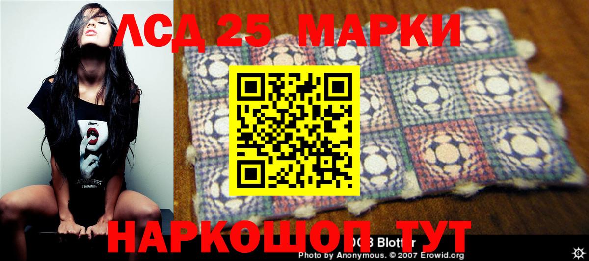 Лсд 25 экстази кислота  LSD-25 экстази кислота  Нальчик  Вход с VPN 