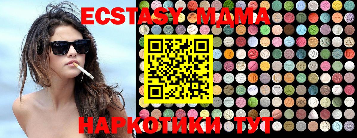 Нальчик  MDMA кристаллы  Вход с VPN  MDMA crystal 