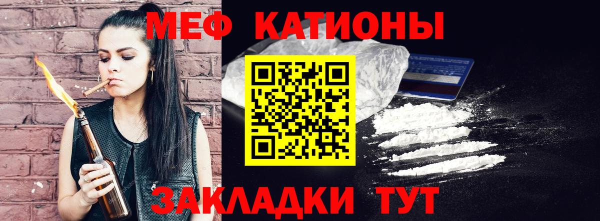 Нальчик  МЕФ  Вход с VPN  Мефедрон mephedrone 