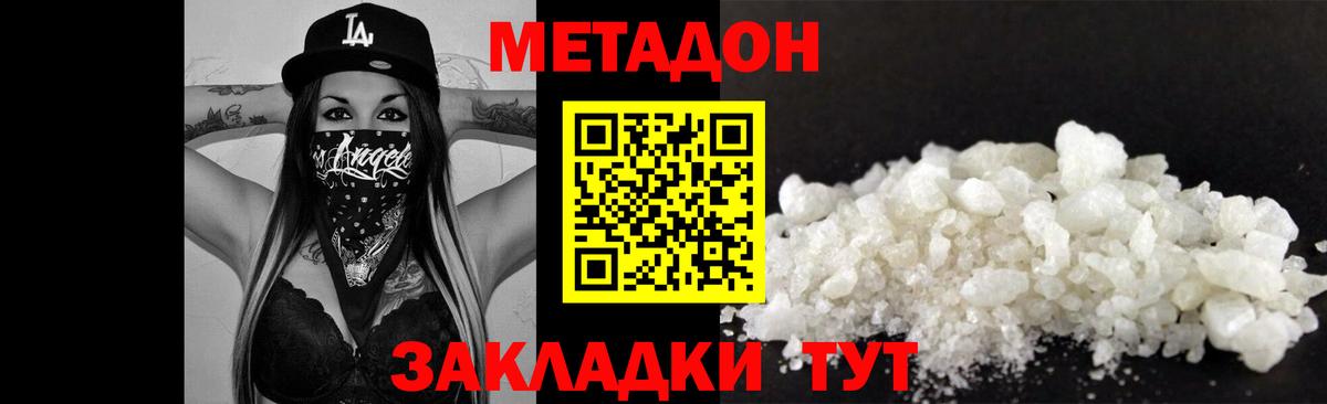 Метадон methadone  МЕТАДОН methadone  дарк нет Telegram  Нальчик  Вход с VPN 