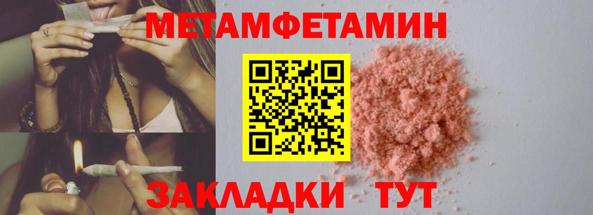 Первитин винт Нальчик