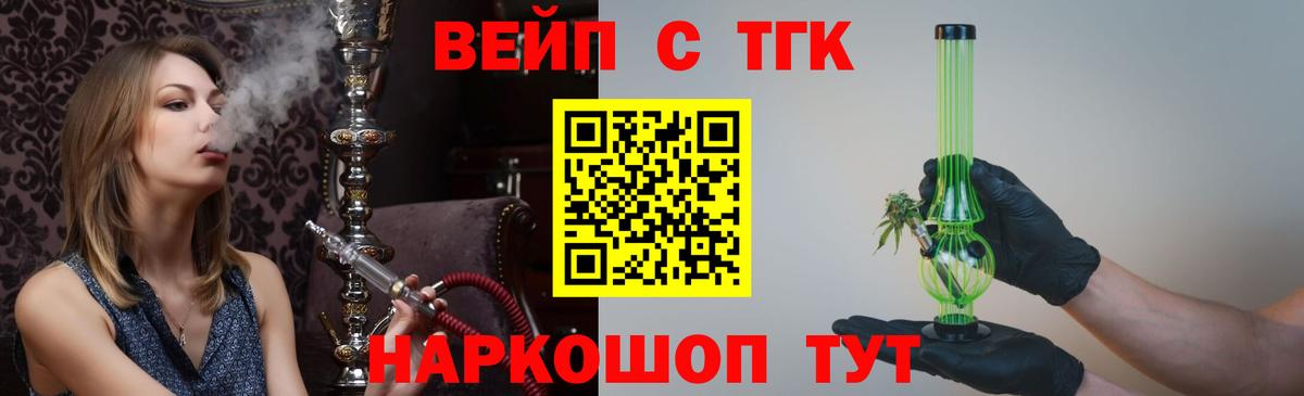 ТГК вейп с тгк  Вход с VPN  OMG онион  ТГК вейп с тгк  Нальчик 